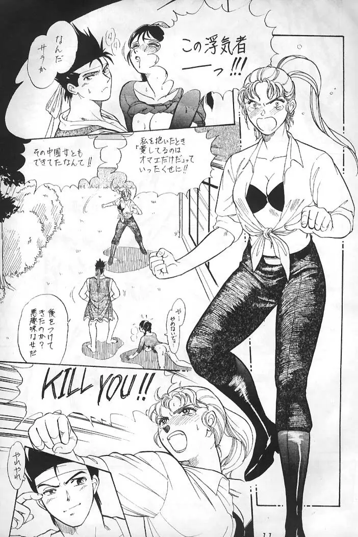 Virtua Fighter Hentai Doujinshi Page.8