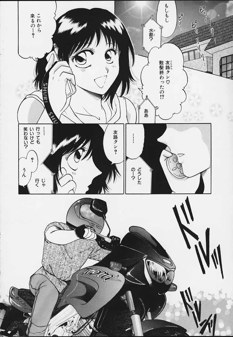無用ノ介 Nan・Demo-R Page.5