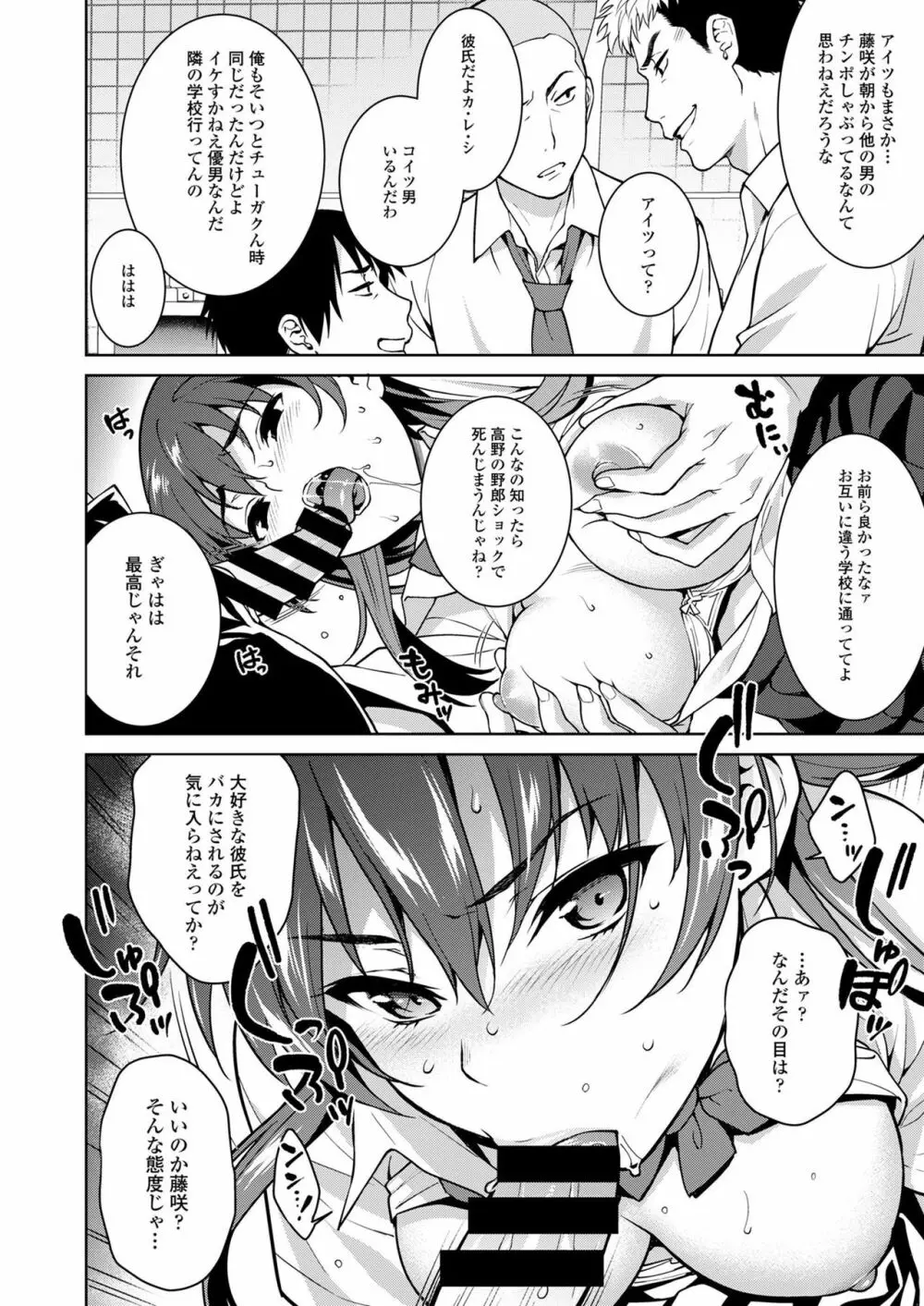 赤い雫 Page.20