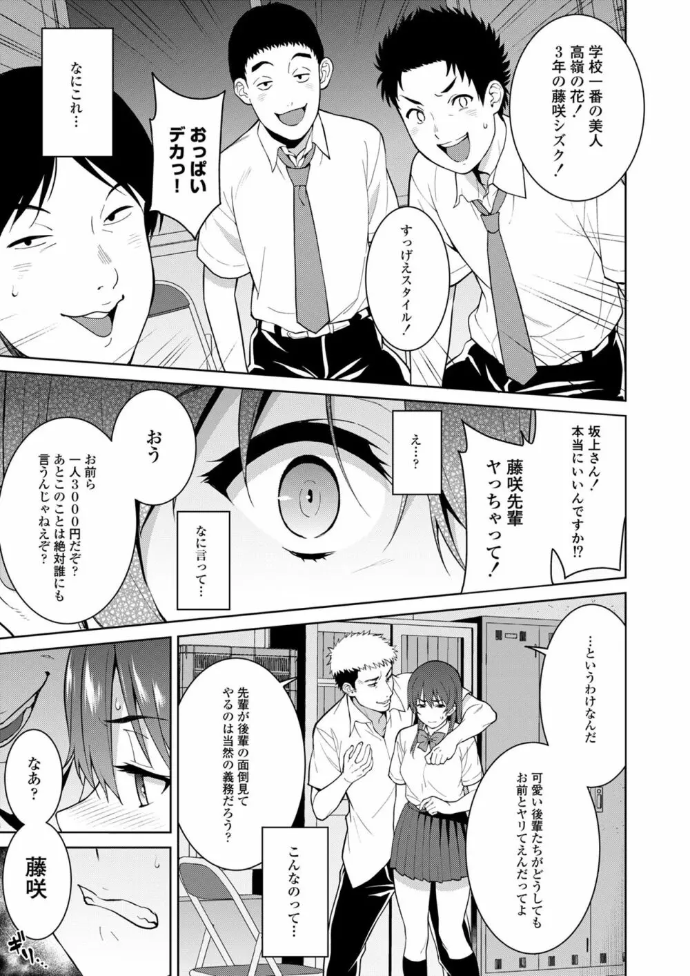 赤い雫 Page.33