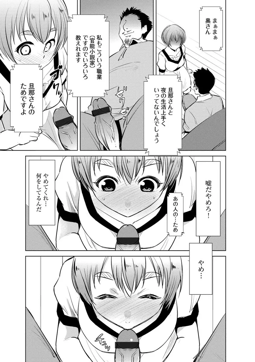 サイベリアマニアックス 人妻蹂躙コレクション Vol.6 Page.15