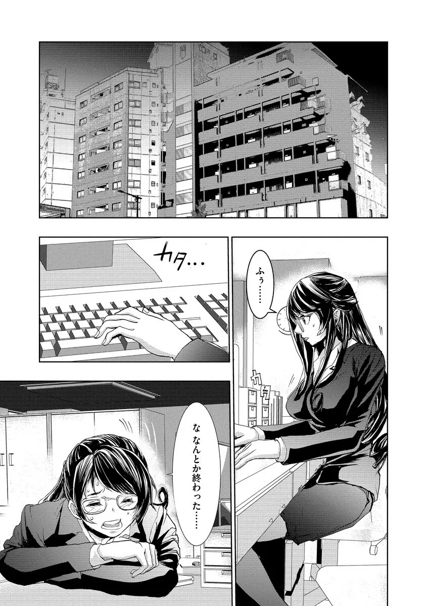 サイベリアマニアックス 人妻蹂躙コレクション Vol.6 Page.153