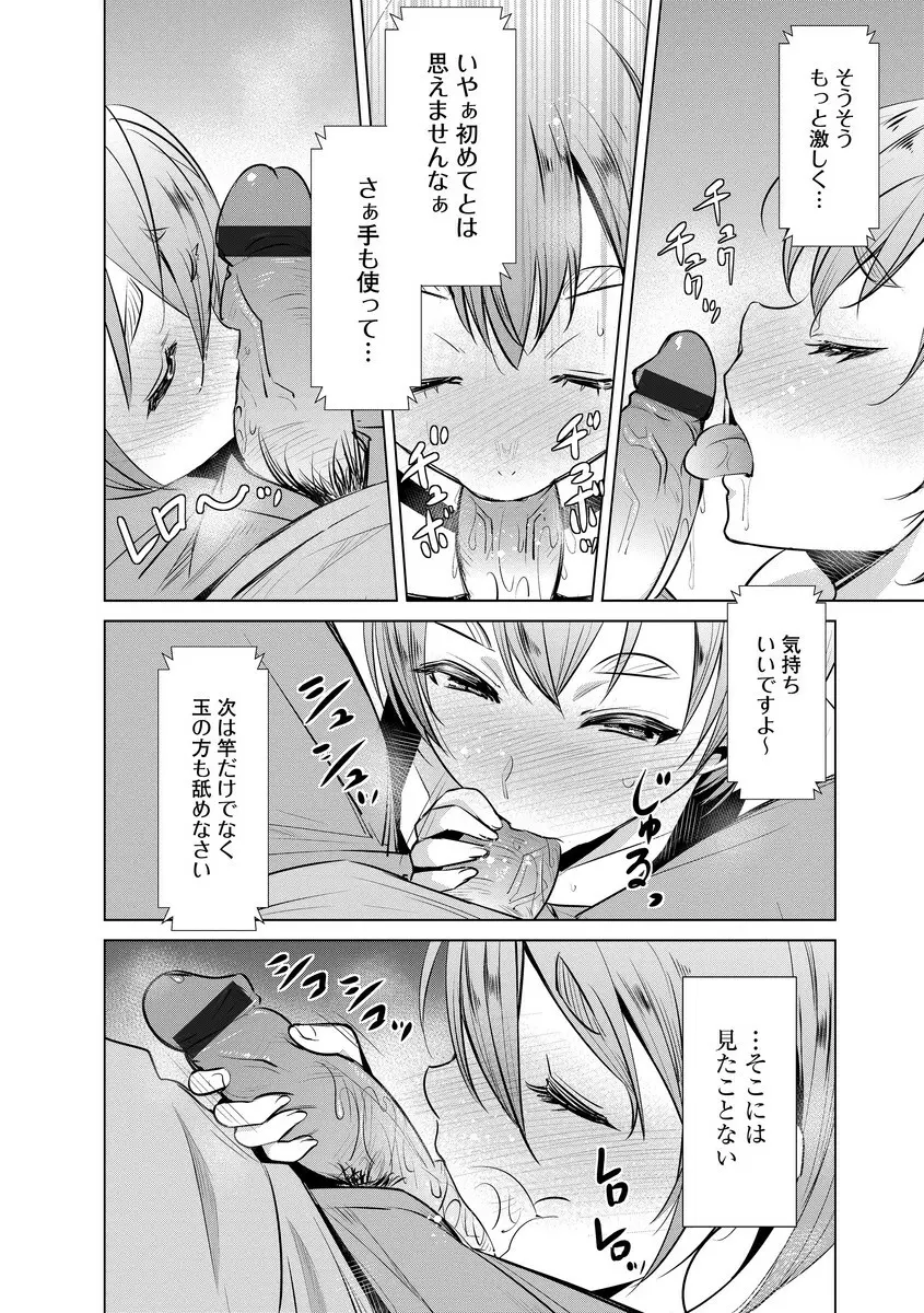 サイベリアマニアックス 人妻蹂躙コレクション Vol.6 Page.16