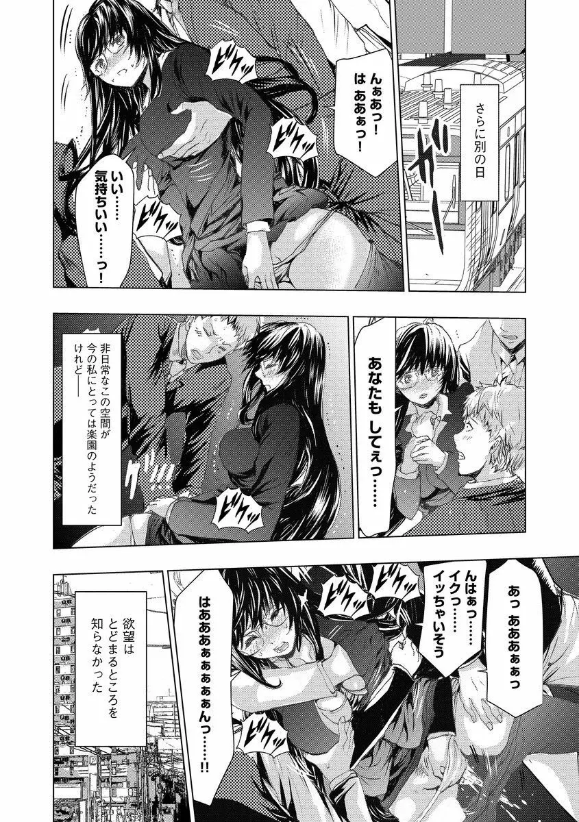 サイベリアマニアックス 人妻蹂躙コレクション Vol.6 Page.166