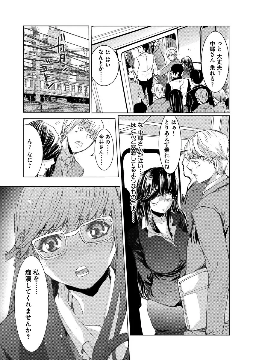 サイベリアマニアックス 人妻蹂躙コレクション Vol.6 Page.169