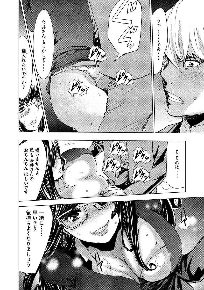 サイベリアマニアックス 人妻蹂躙コレクション Vol.6 Page.172