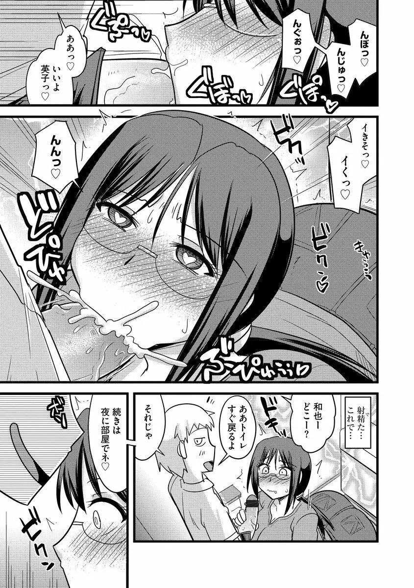 サイベリアマニアックス 人妻蹂躙コレクション Vol.6 Page.37