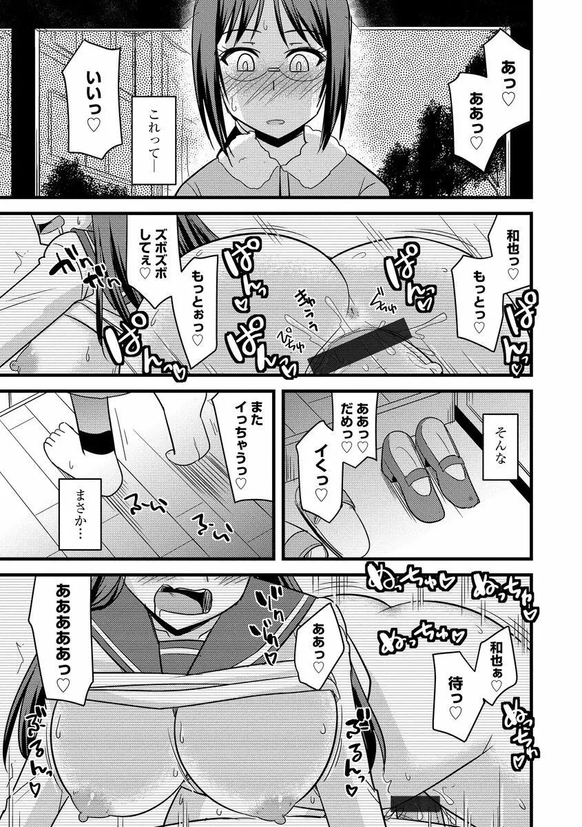 サイベリアマニアックス 人妻蹂躙コレクション Vol.6 Page.45