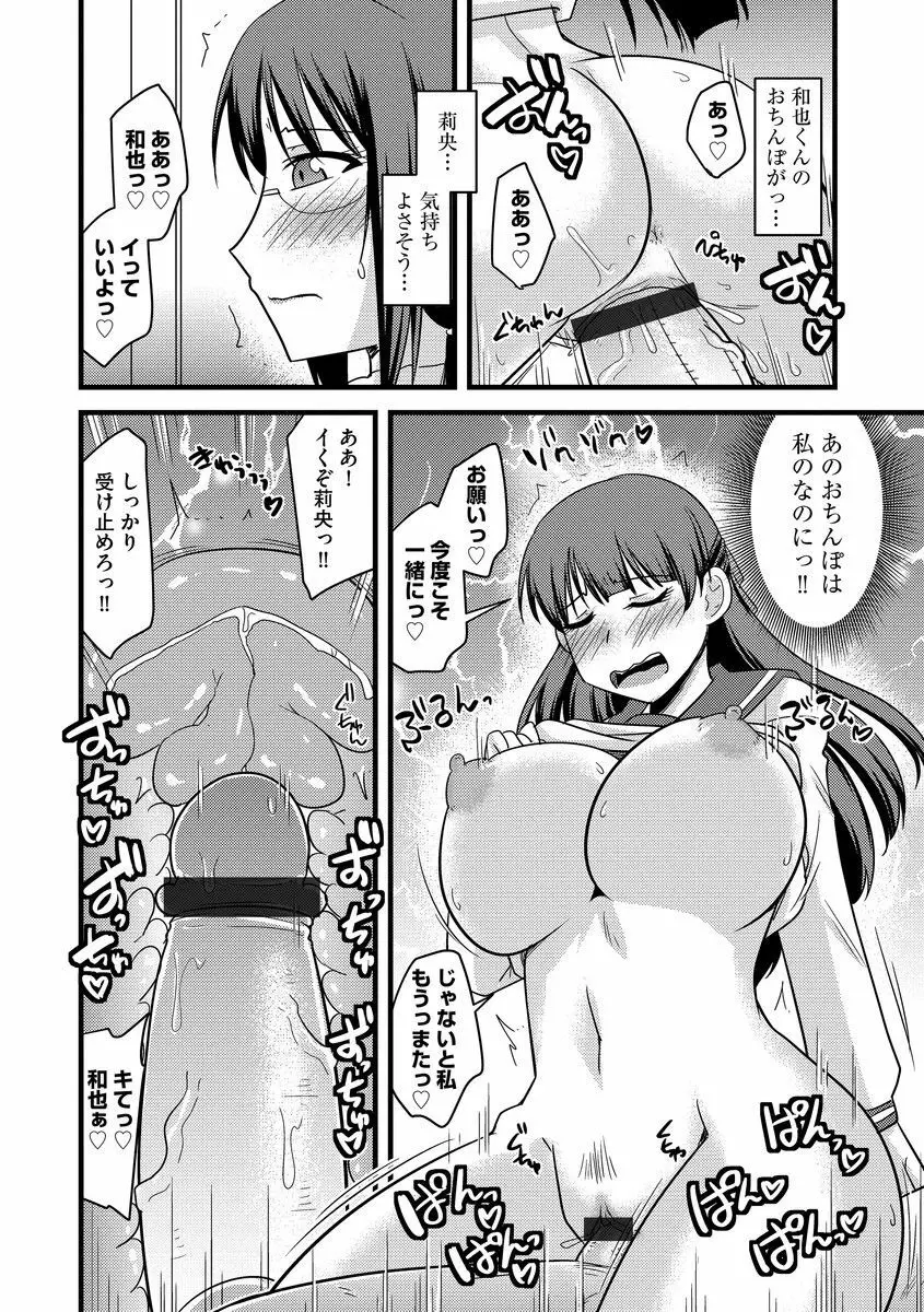 サイベリアマニアックス 人妻蹂躙コレクション Vol.6 Page.48