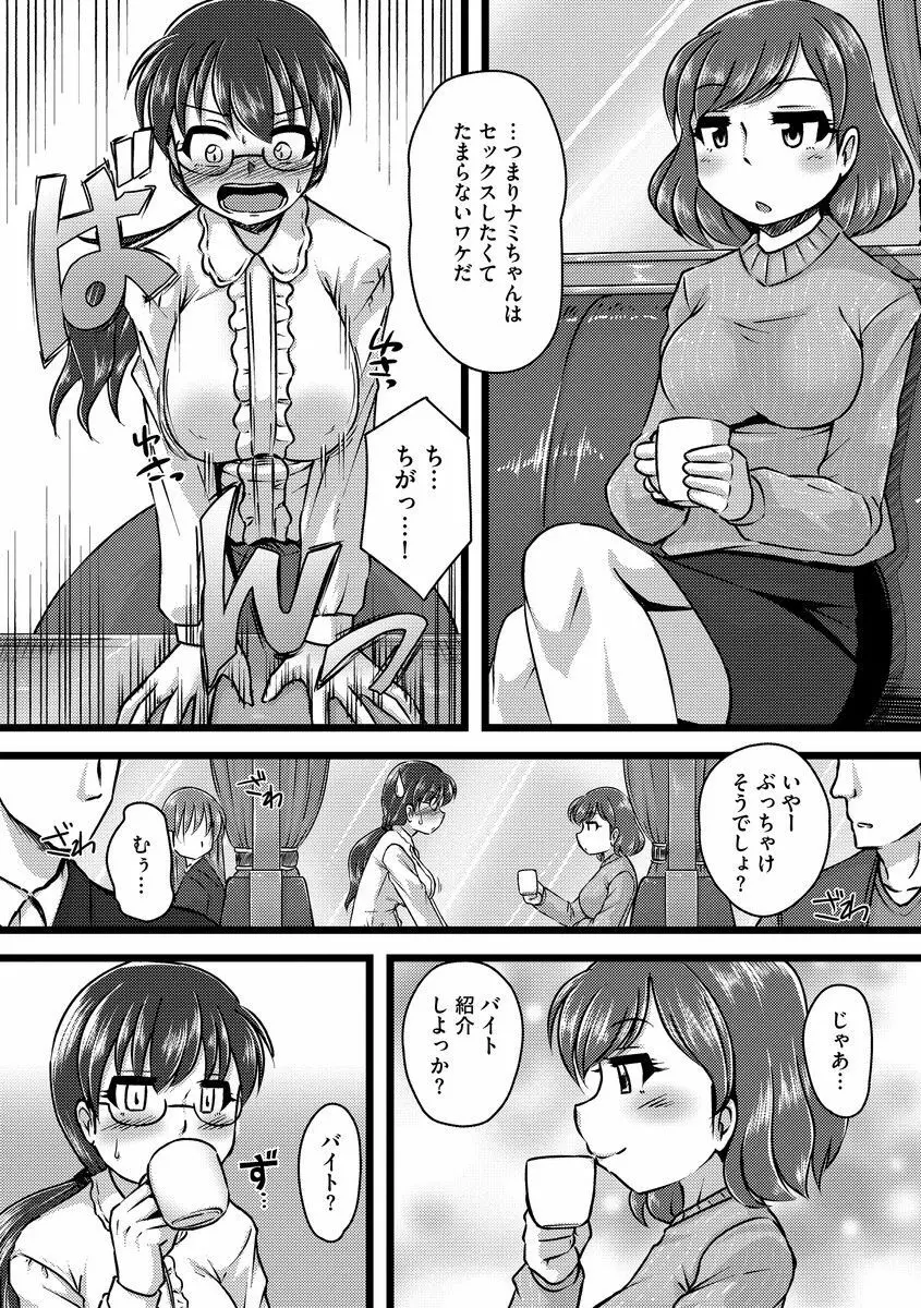 サイベリアマニアックス 人妻蹂躙コレクション Vol.6 Page.64