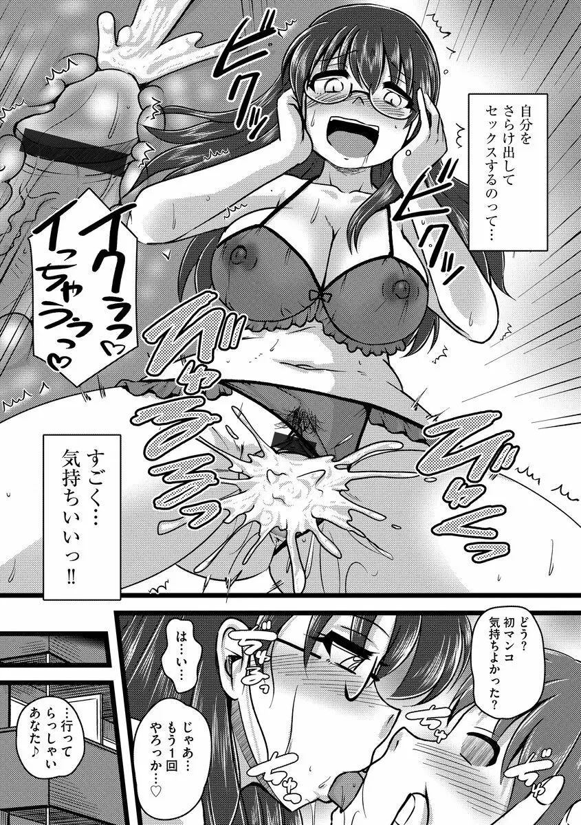 サイベリアマニアックス 人妻蹂躙コレクション Vol.6 Page.77