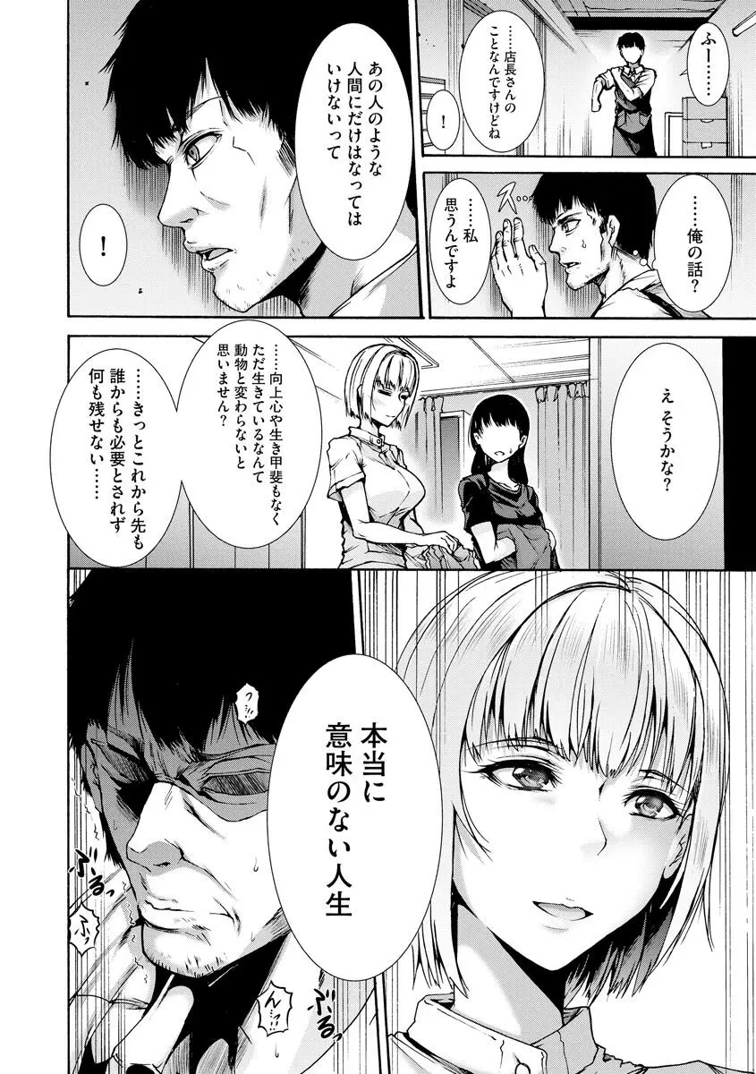 サイベリアマニアックス 強制孕ませプロジェクト Vol.6 Page.10