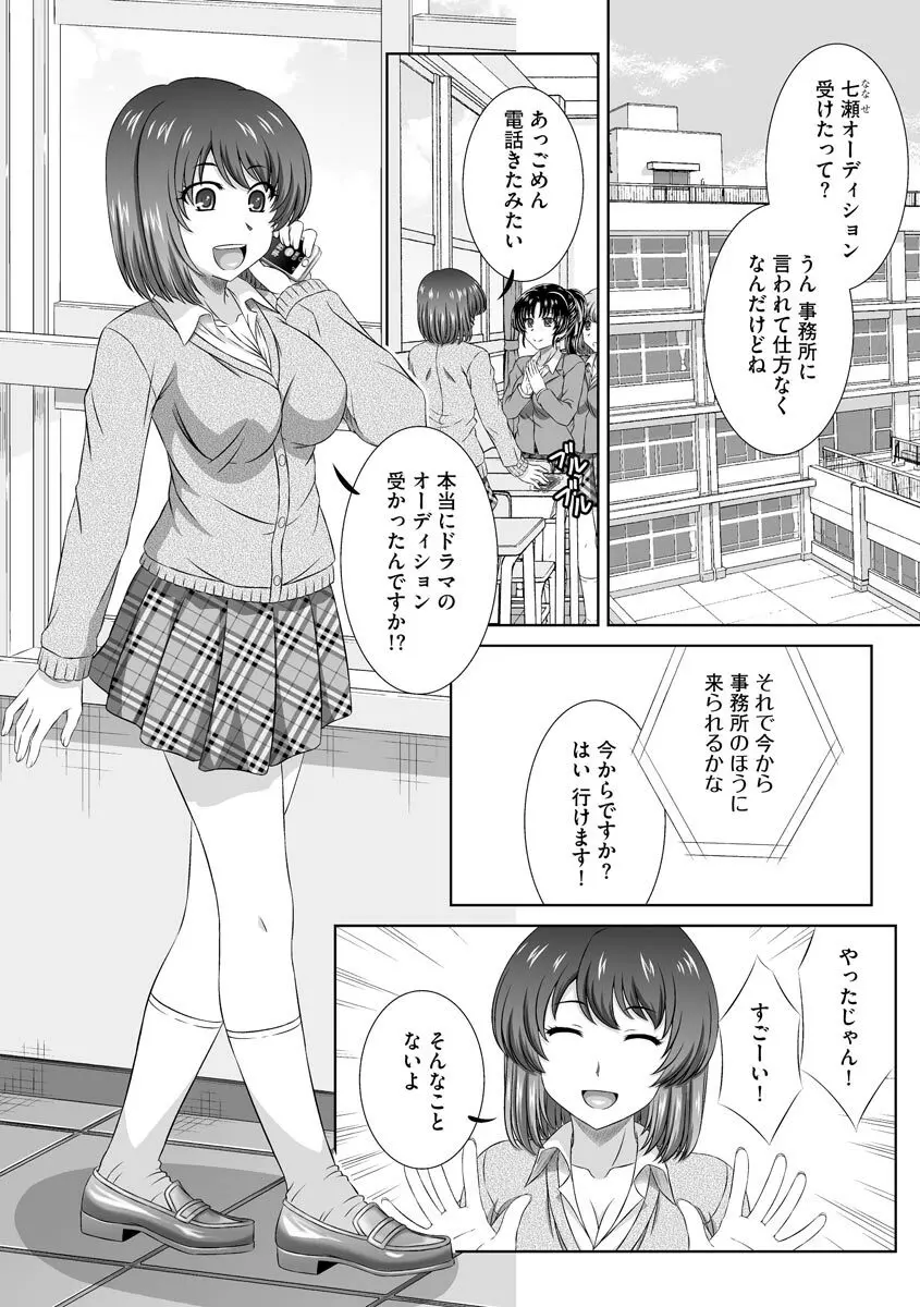 サイベリアマニアックス 強制孕ませプロジェクト Vol.6 Page.33