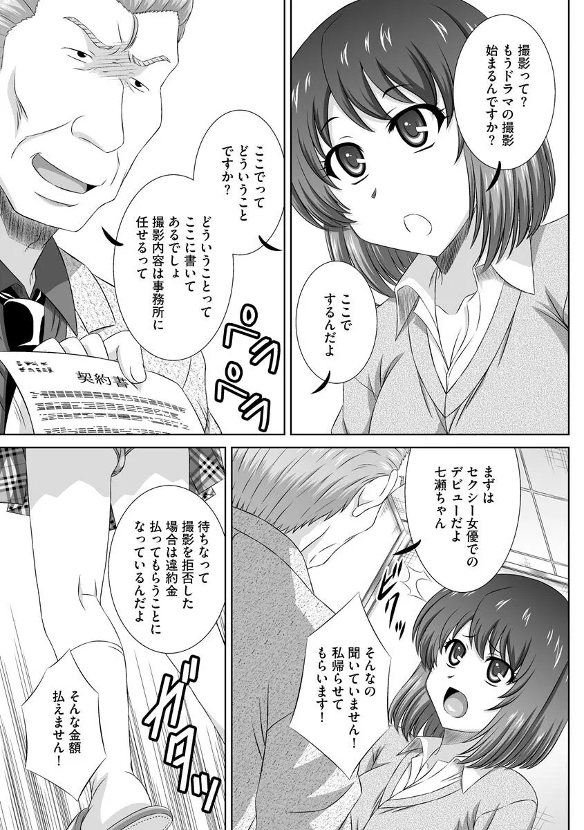 サイベリアマニアックス 強制孕ませプロジェクト Vol.6 Page.35