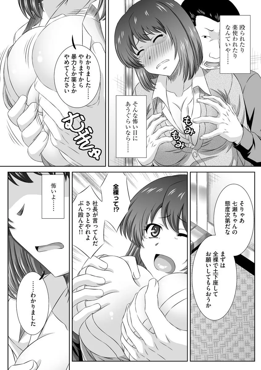 サイベリアマニアックス 強制孕ませプロジェクト Vol.6 Page.37