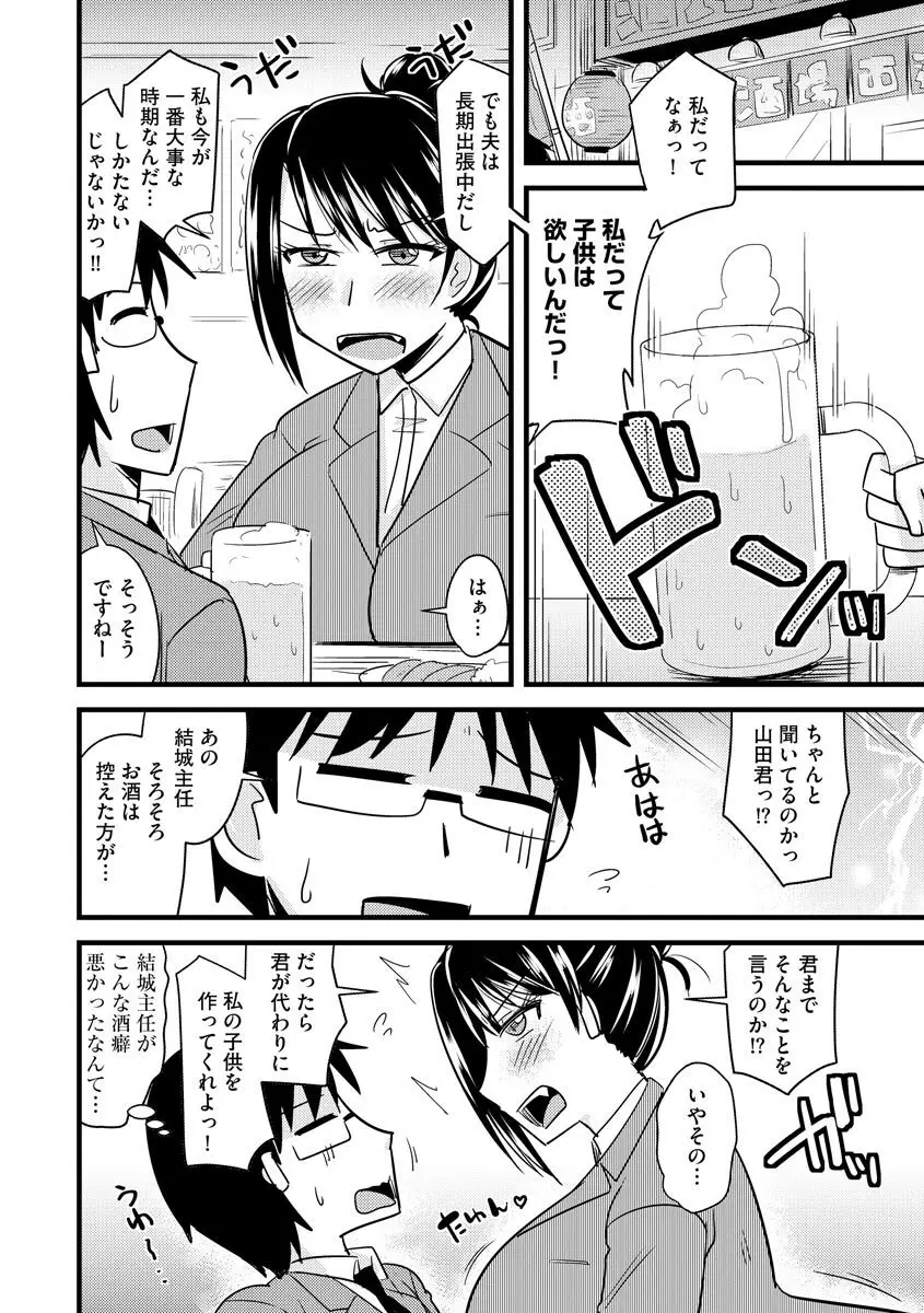 サイベリアマニアックス 強制孕ませプロジェクト Vol.6 Page.58