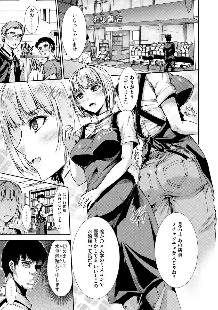 サイベリアマニアックス 強制孕ませプロジェクト Vol.6 Page.7