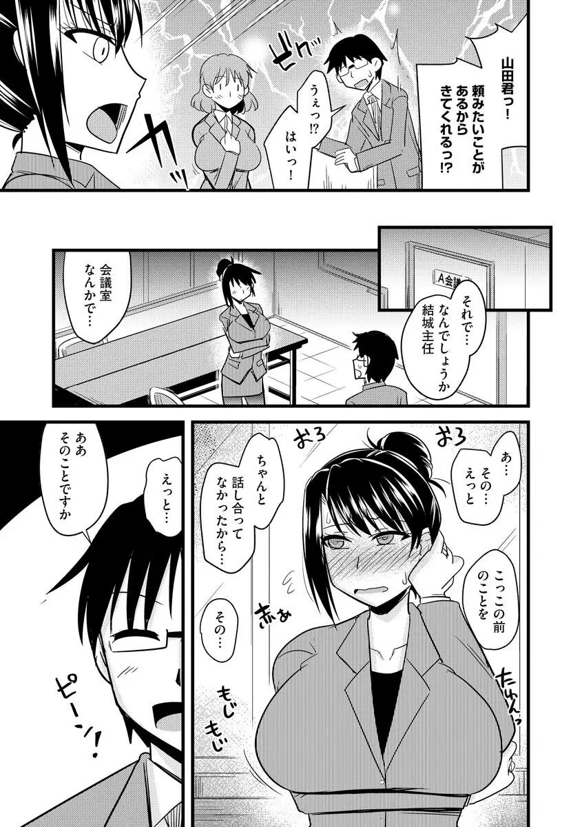 サイベリアマニアックス 強制孕ませプロジェクト Vol.6 Page.71