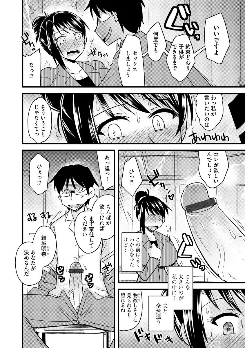 サイベリアマニアックス 強制孕ませプロジェクト Vol.6 Page.72