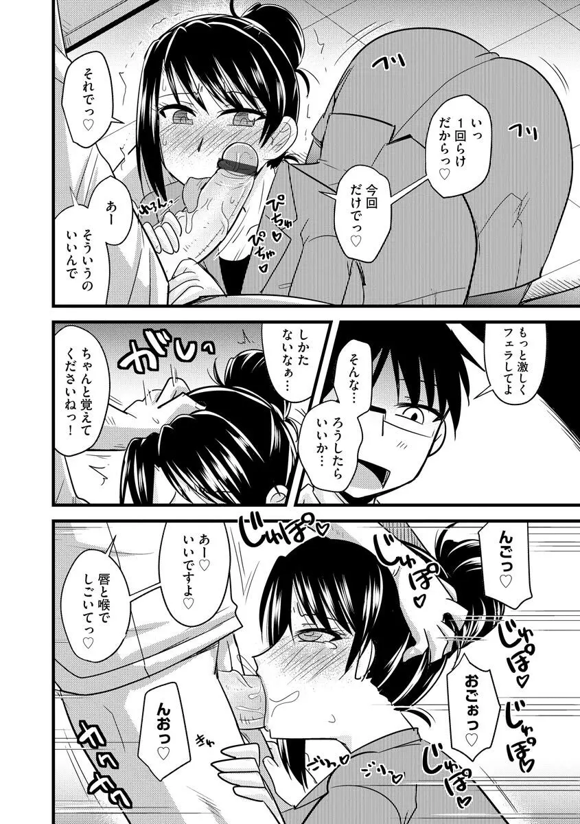 サイベリアマニアックス 強制孕ませプロジェクト Vol.6 Page.74