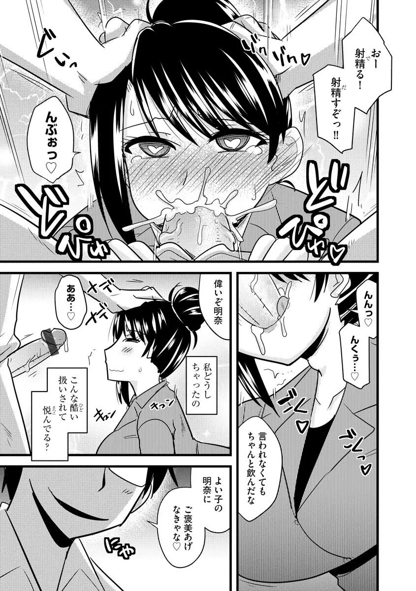 サイベリアマニアックス 強制孕ませプロジェクト Vol.6 Page.75