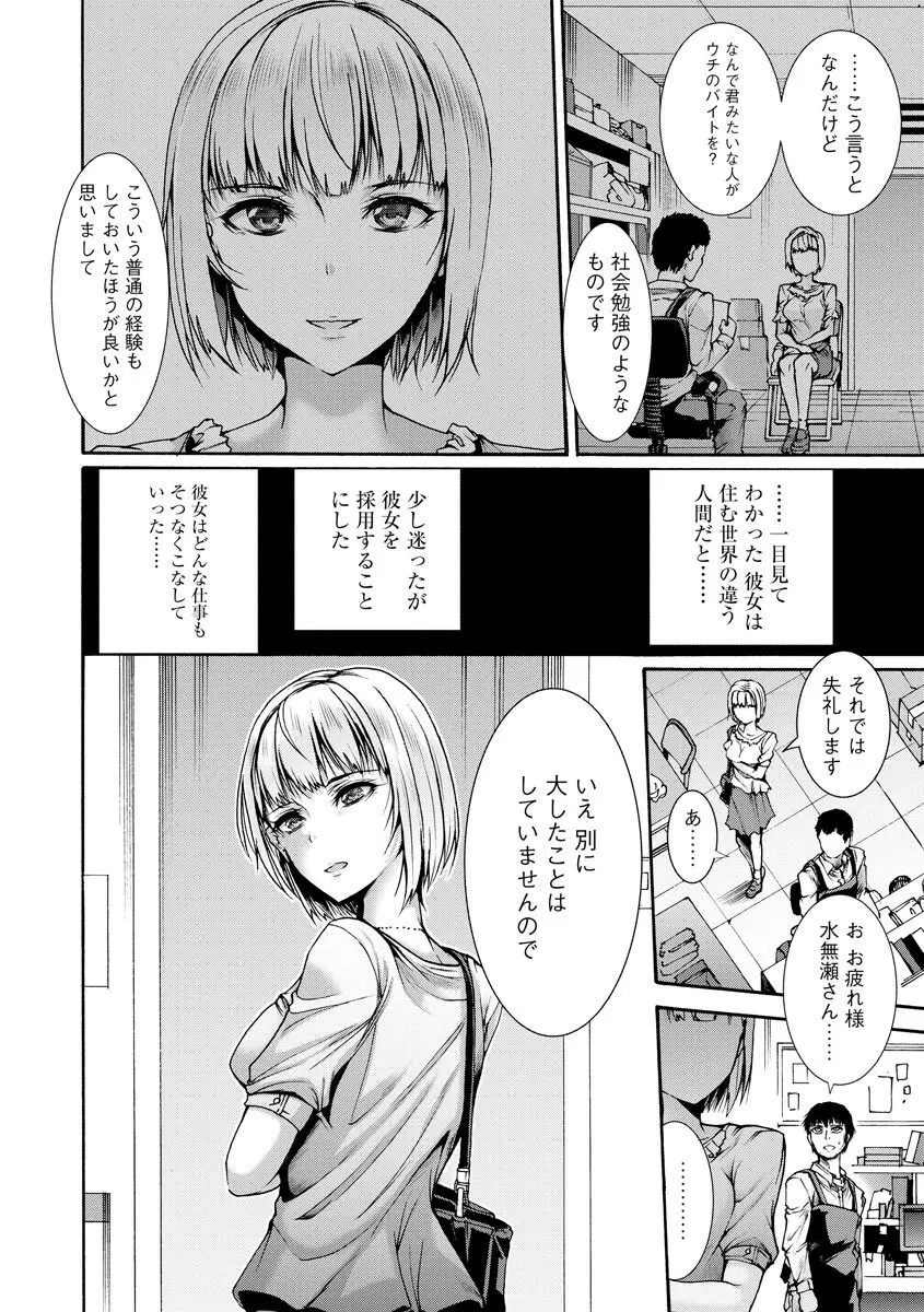 サイベリアマニアックス 強制孕ませプロジェクト Vol.6 Page.8