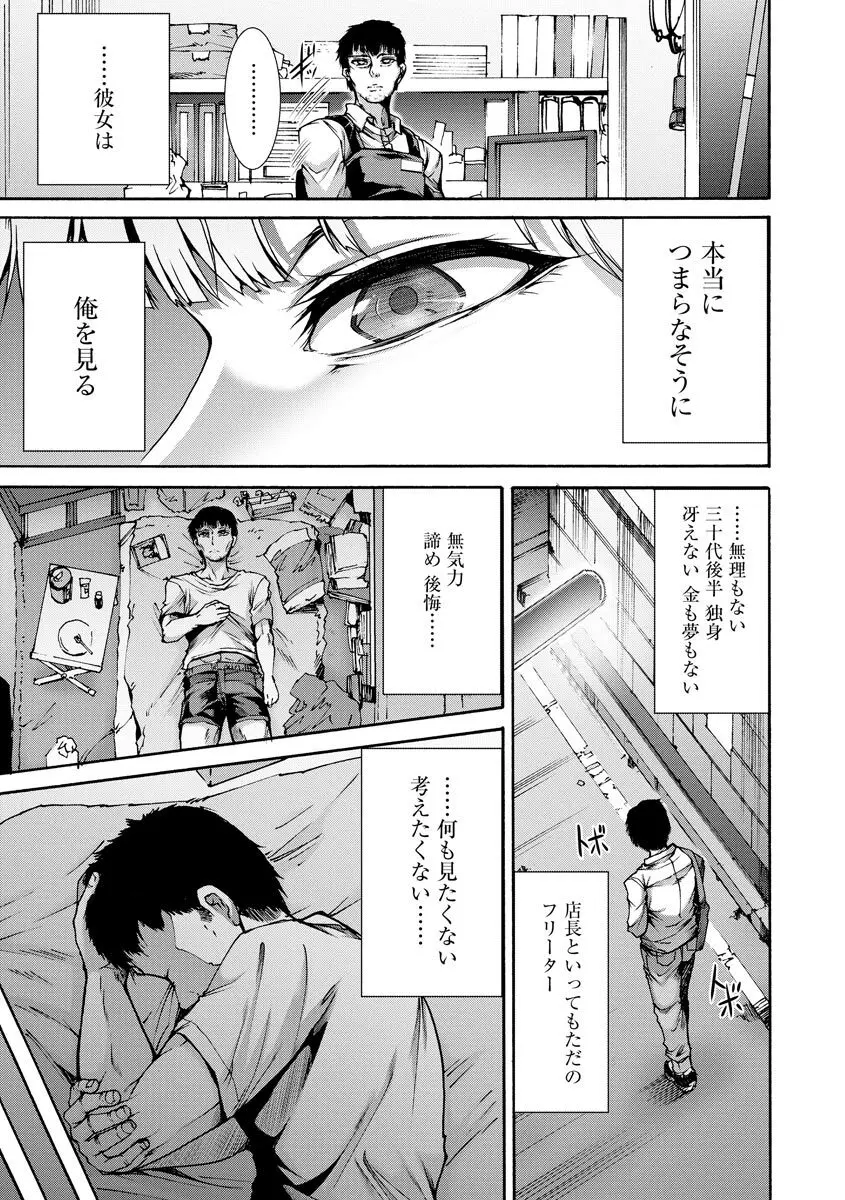 サイベリアマニアックス 強制孕ませプロジェクト Vol.6 Page.9