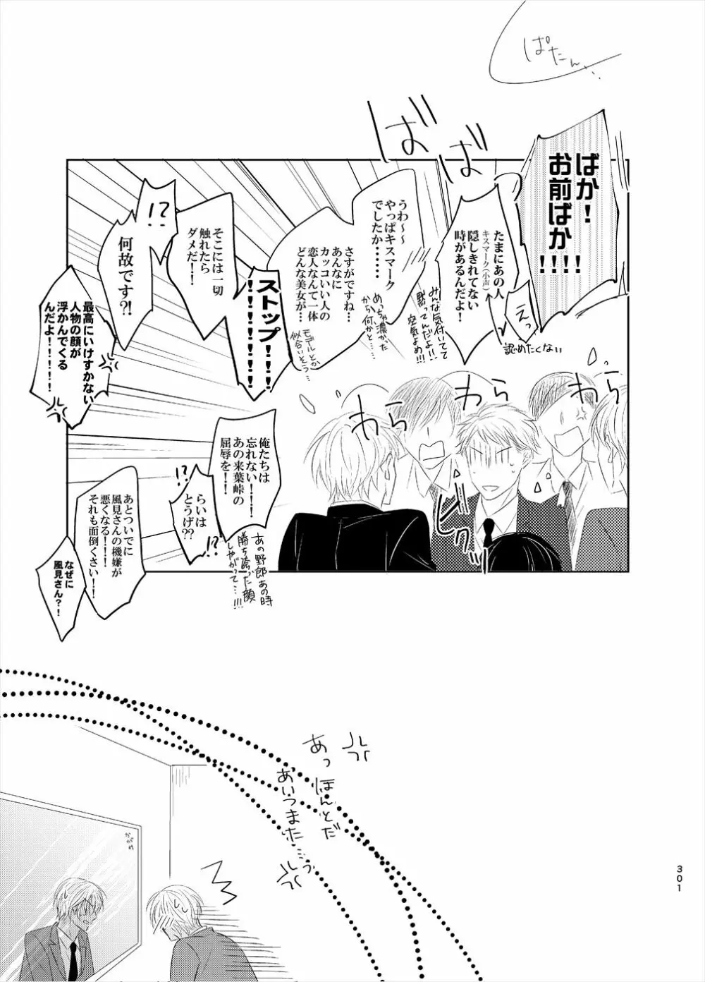 警視正降谷零 Page.19