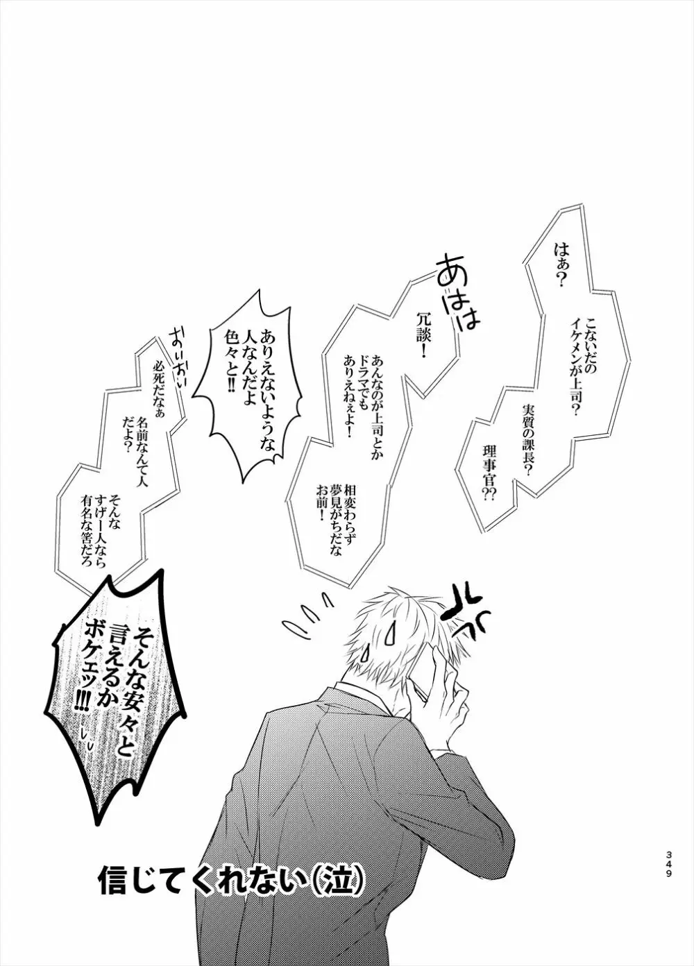 警視正降谷零 Page.67