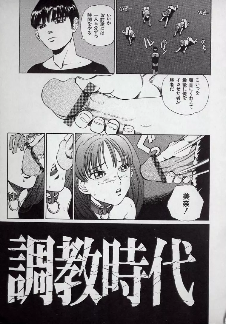 快感教本 Page.53