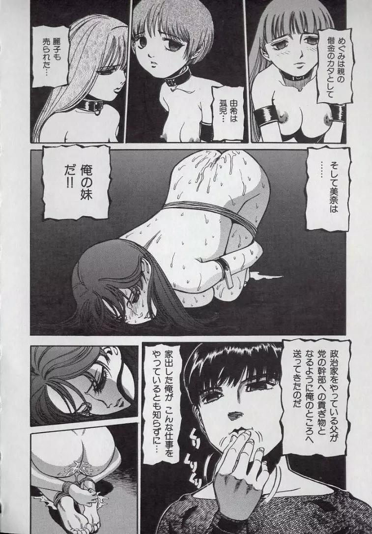 快感教本 Page.62