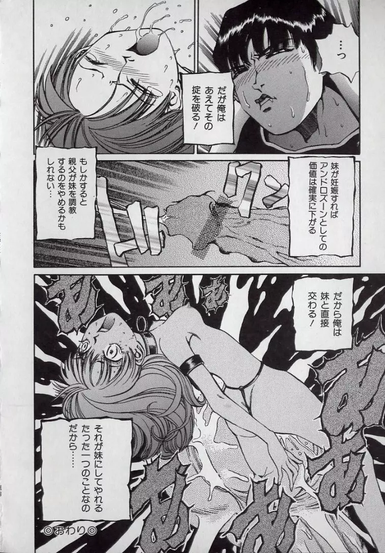 快感教本 Page.72