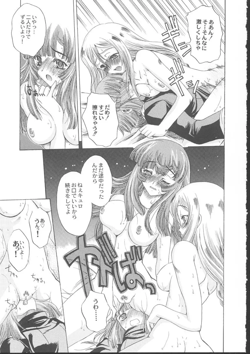 La Pucelle - Ima ha Omoide Page.25