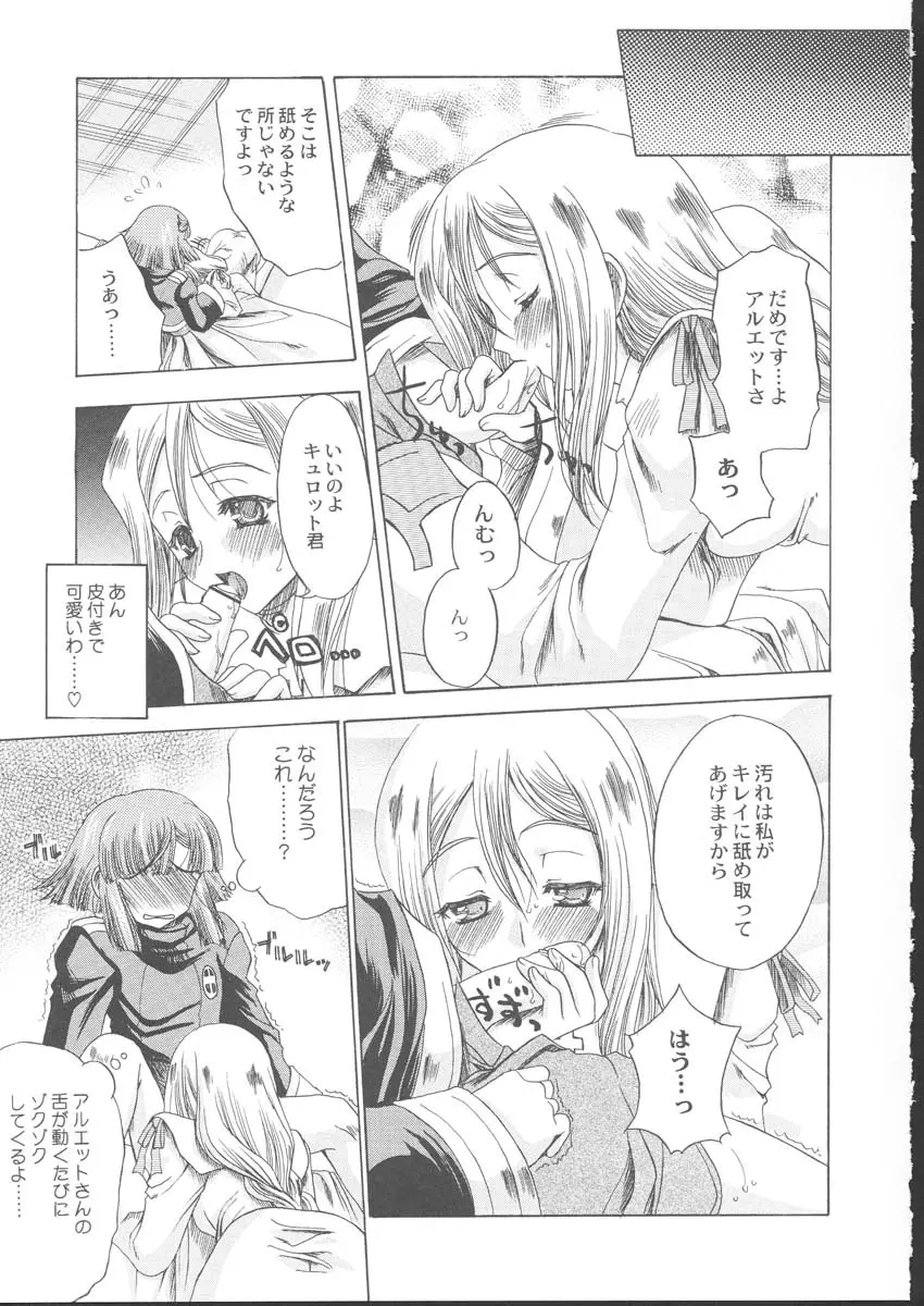 La Pucelle - Ima ha Omoide Page.9