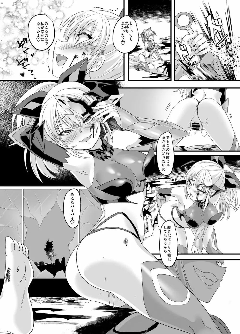 疾風特忍ハヤテ～淫獄に堕つ気高き忍魂～ Page.32