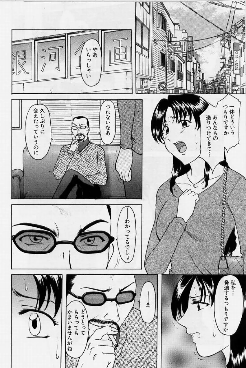 淫欲感染 Page.10