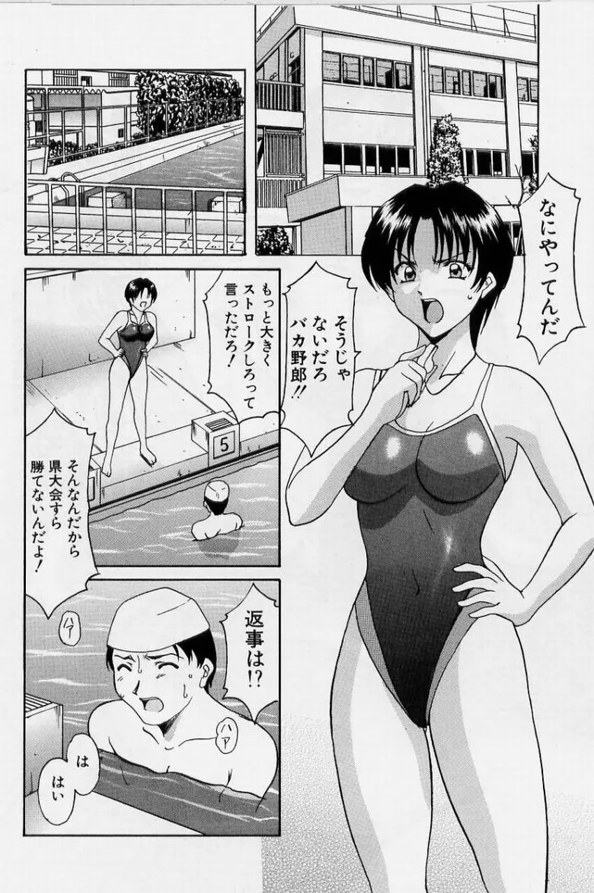 淫欲感染 Page.106