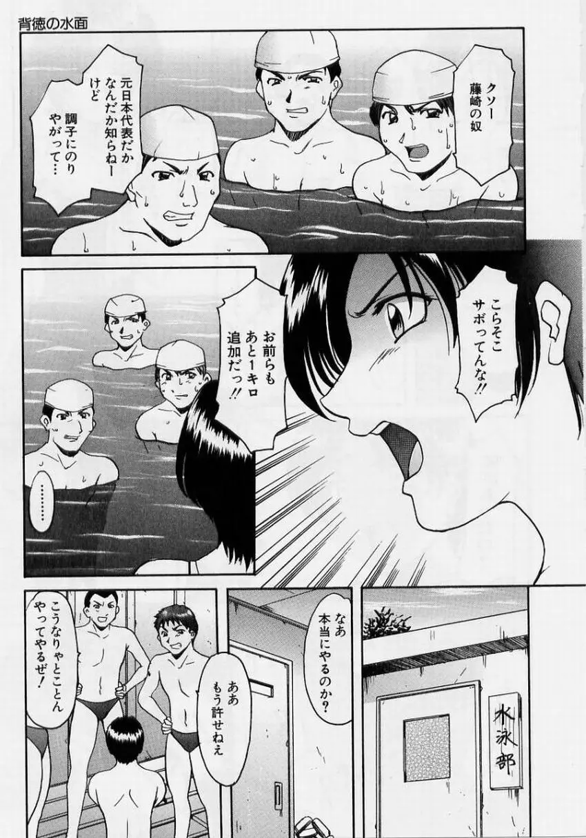 淫欲感染 Page.107