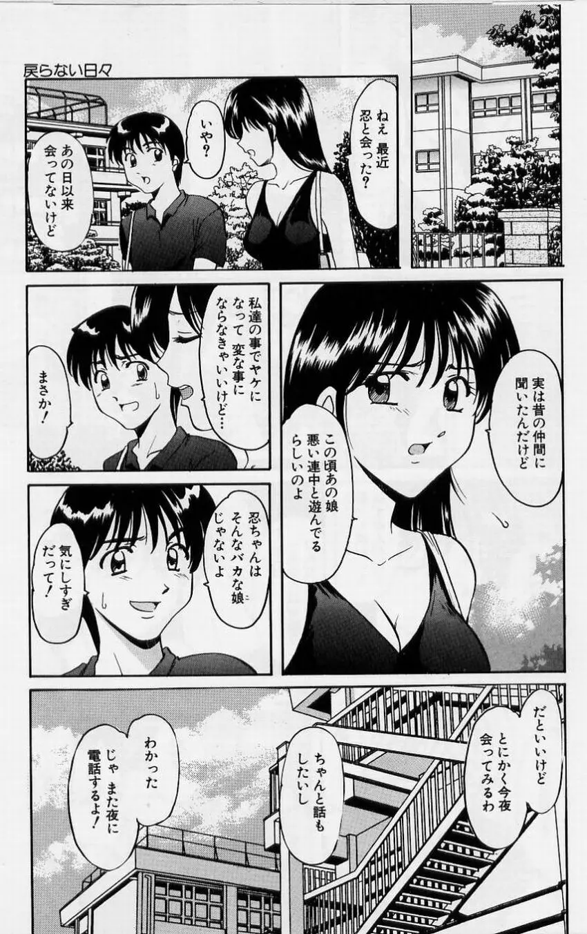 淫欲感染 Page.127