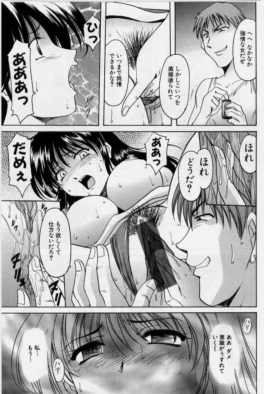 淫欲感染 Page.133