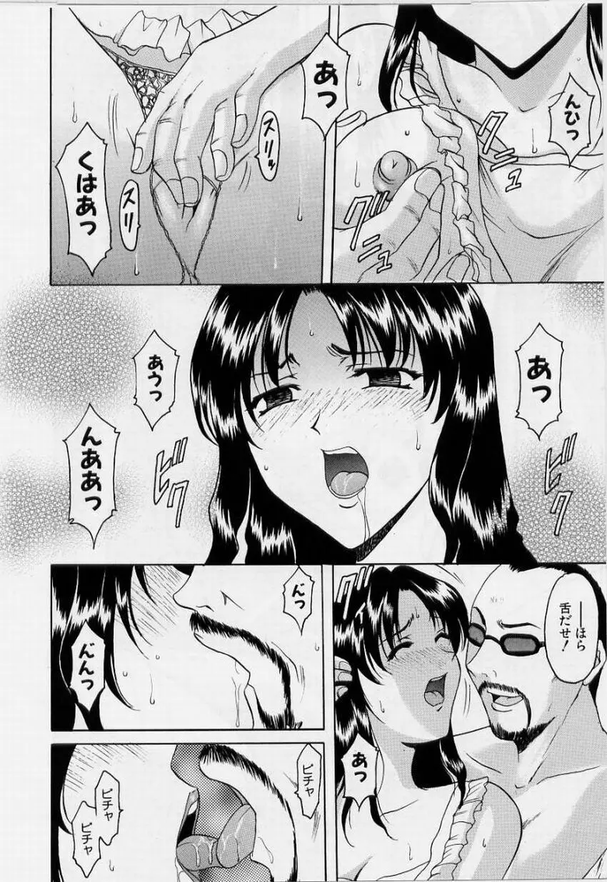 淫欲感染 Page.14