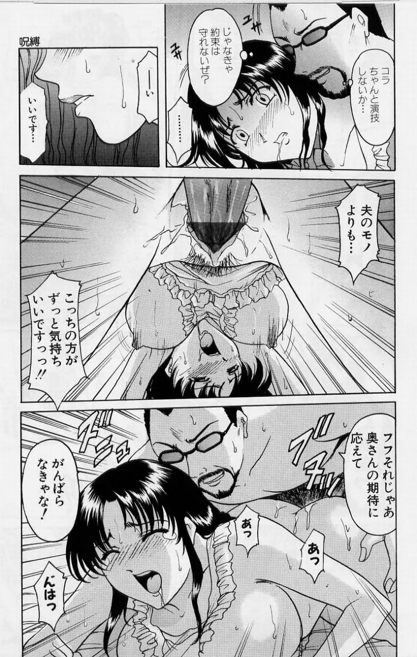 淫欲感染 Page.19