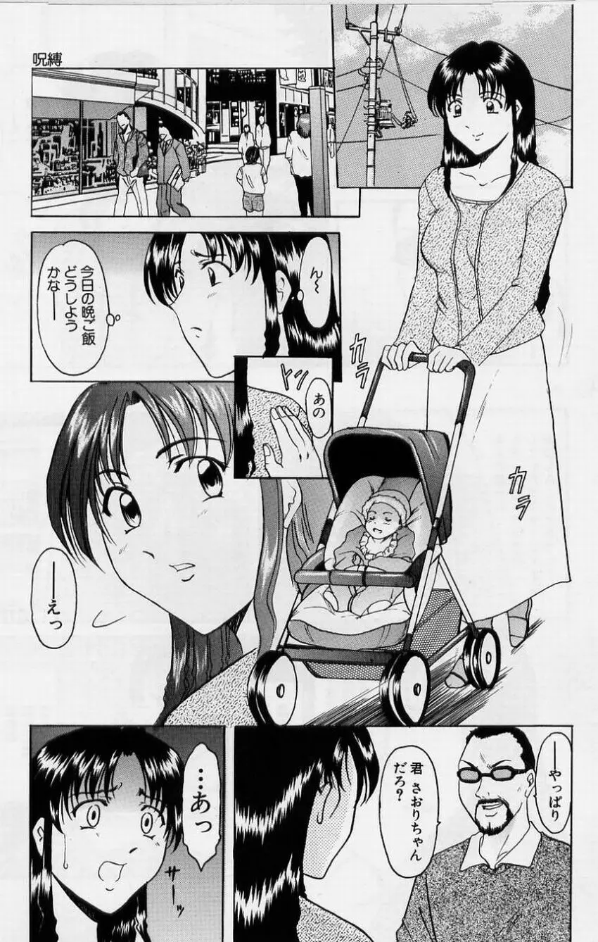 淫欲感染 Page.7