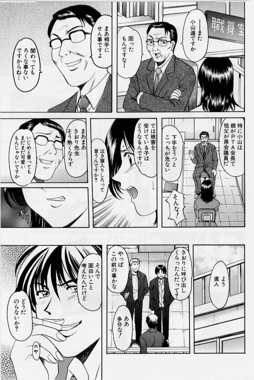 淫欲感染 Page.71