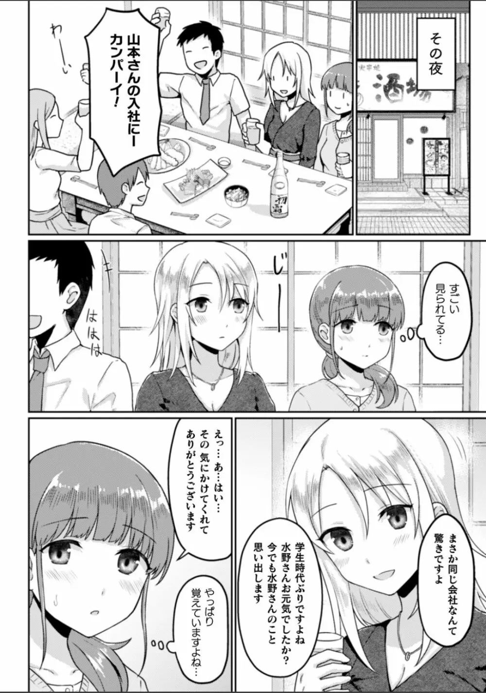 二次元コミックマガジン NTRレズ 彼女が彼女を寝取ったら Vol.2 Page.28