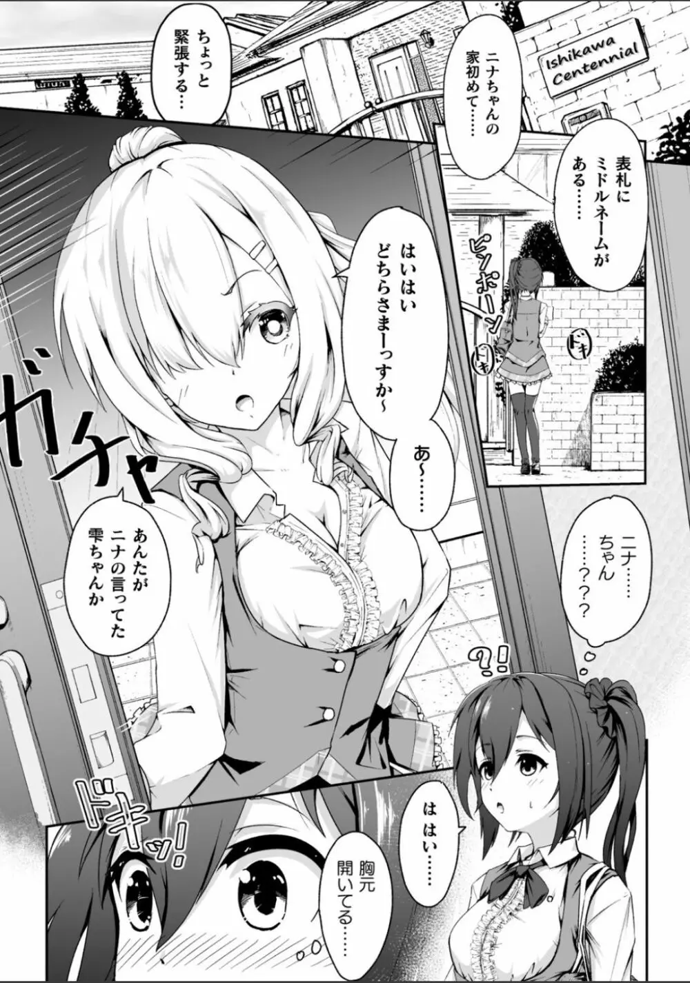 二次元コミックマガジン NTRレズ 彼女が彼女を寝取ったら Vol.2 Page.6