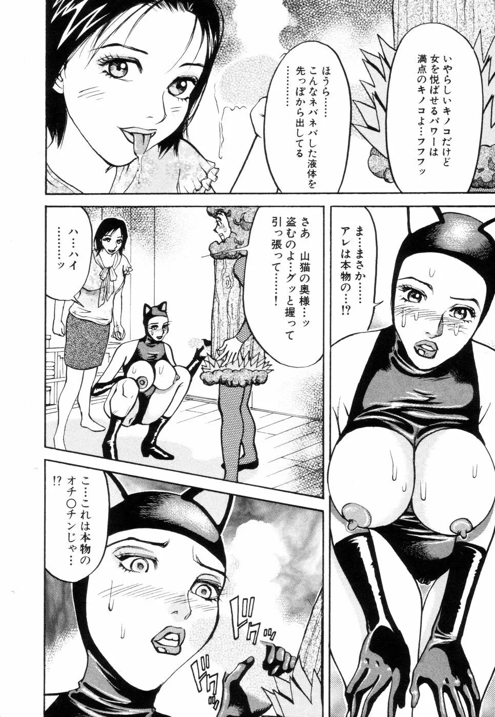 人妻専科 Page.154