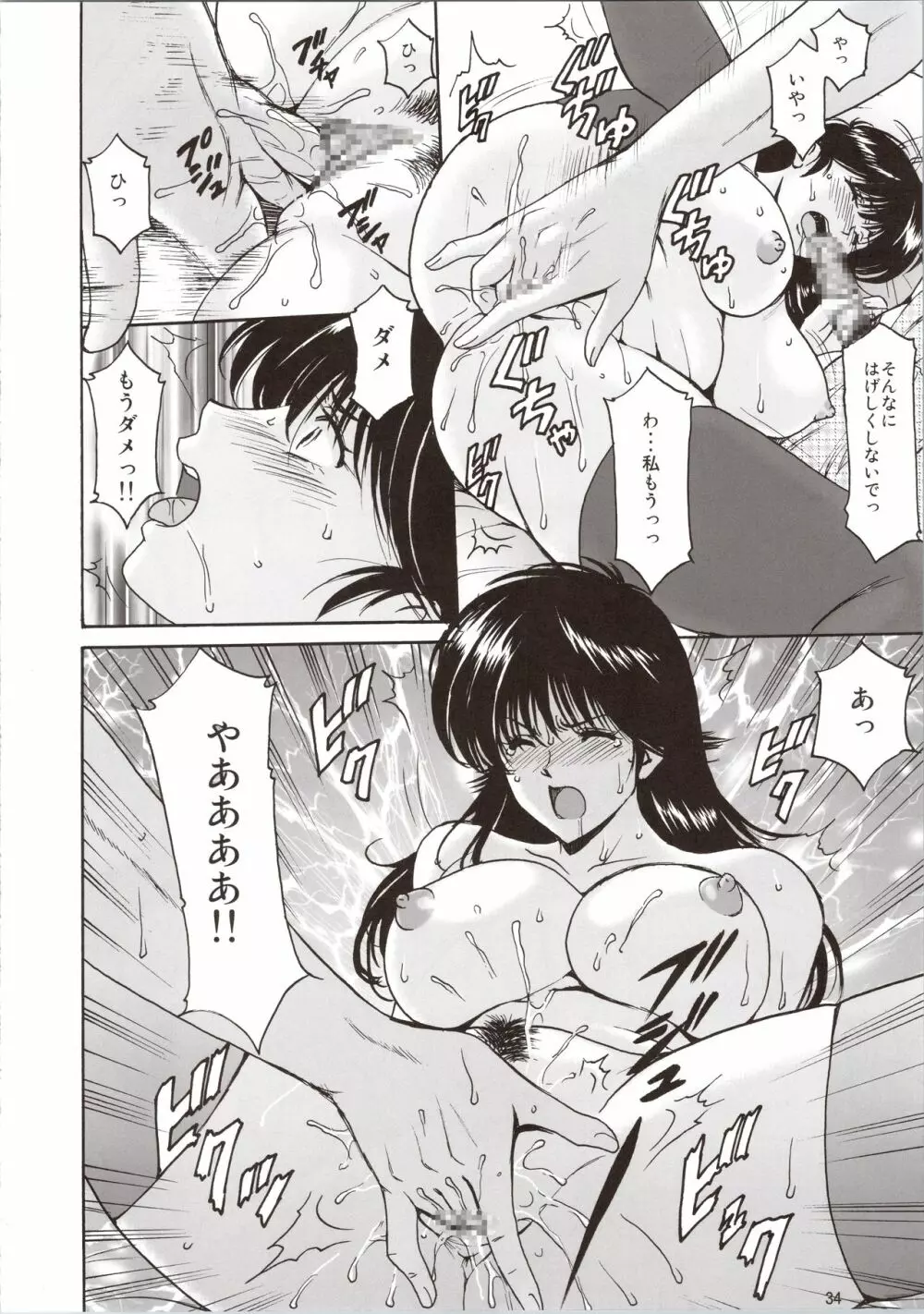 MADOKA凌辱八景1 Page.34