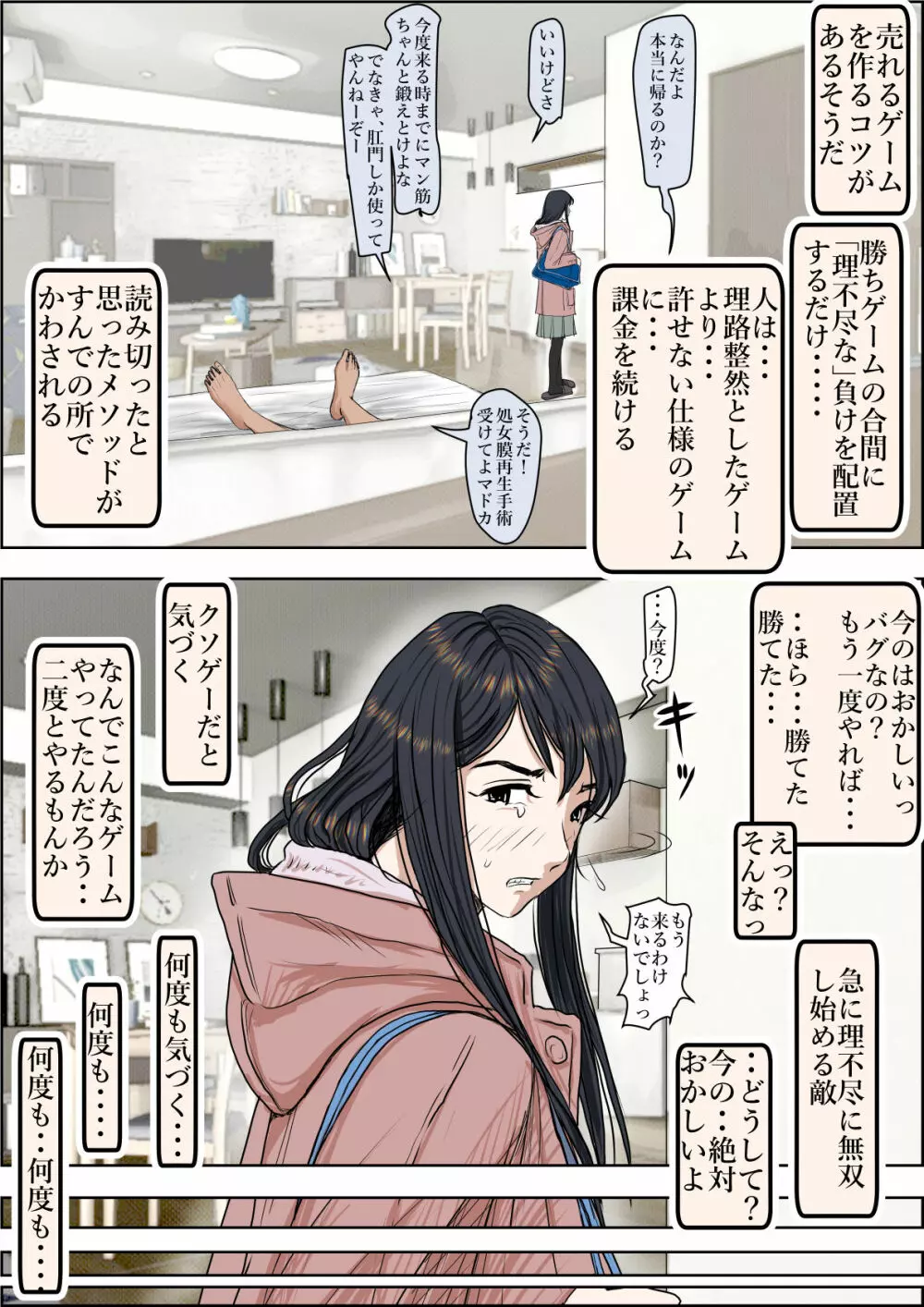 チャラ男に寝取られ ルート2 Vol.4.5 Page.16