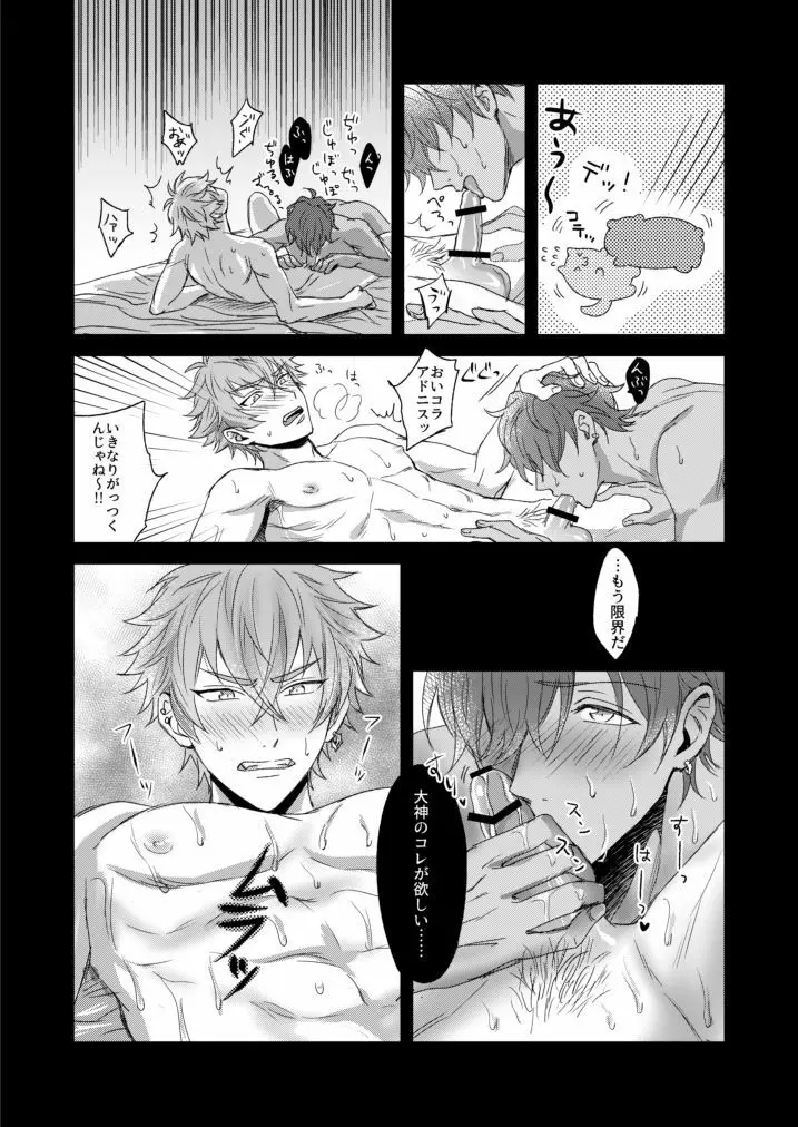 ××COMPLEX Page.6
